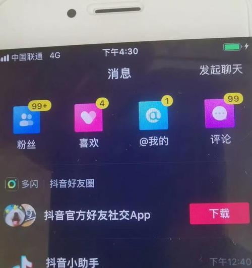 揭秘抖音引流黑幕(线上推广如此) 揭秘抖音引流黑幕(线上推广如此)