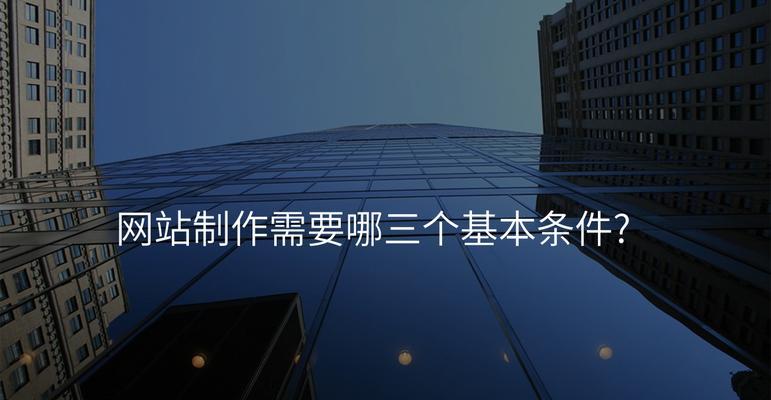 怎么制作网站?需要掌握哪些基本技能? 怎么制作网站?需要掌握哪些基本技能?