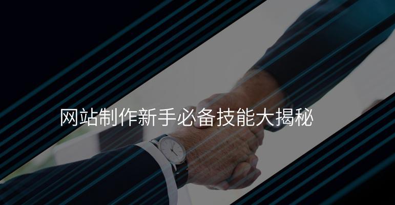 网站制作需要哪些技能?如何学习网站制作? 网站制作需要哪些技能?如何学习网站制作?