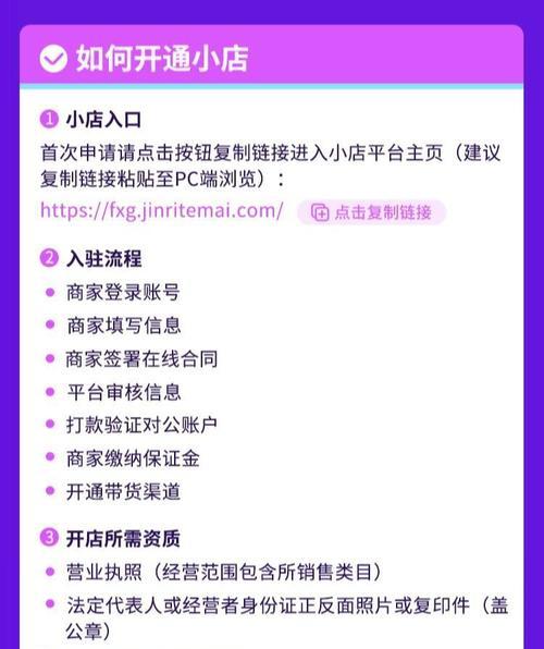 抖音小店如何提升自然流量(掌握这些技巧) 抖音小店如何提升自然流量(掌握这些技巧)