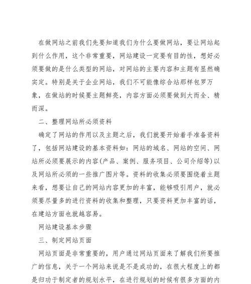 做网站筑造需要哪些步骤?如何选择合适的中心? 做网站筑造需要哪些步骤?如何选择合适的中心?