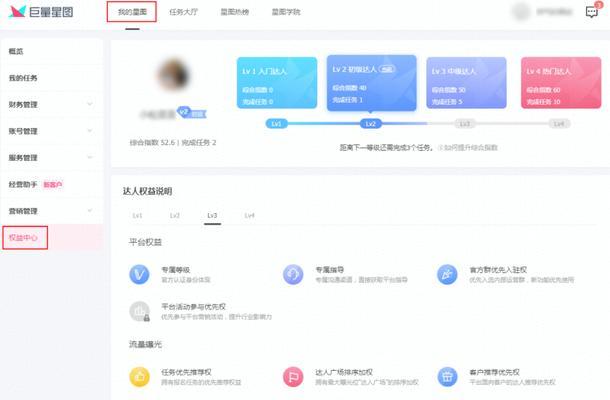 抖音星图扣手续费到底有多贵(一文读懂抖音星图手续费的计算方法) 抖音星图扣手续费到底有多贵(一文读懂抖音星图手续费的计算方法)