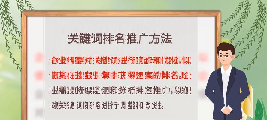 免费关键词排名改良可行吗?有哪些有效方法? 免费关键词排名改良可行吗?有哪些有效方法?
