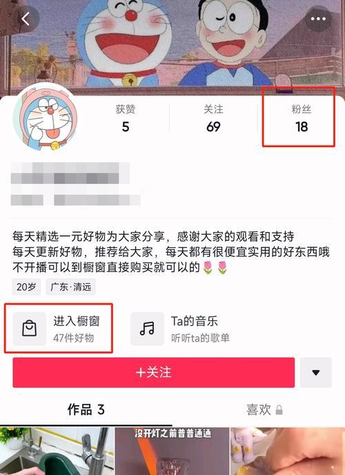 抖音小黄车可否挂淘宝链接(教你如何在抖音上挂淘宝链接) 抖音小黄车可否挂淘宝链接(教你如何在抖音上挂淘宝链接)
