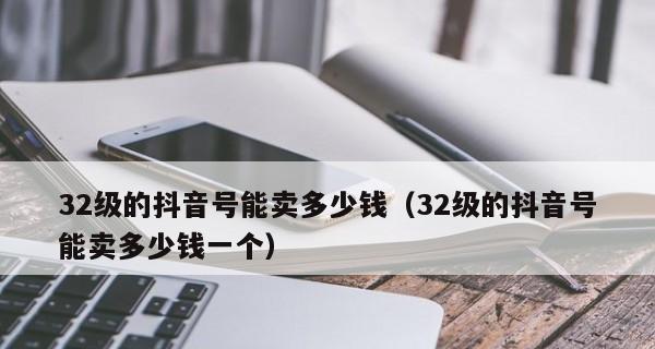 抖音音浪兑换人民币,简单易操作(如何将抖音音浪兑换成人民币) 抖音音浪兑换人民币,简单易操作(如何将抖音音浪兑换成人民币)