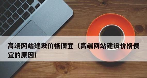 北京高端网站筑造需要考虑哪些因素？