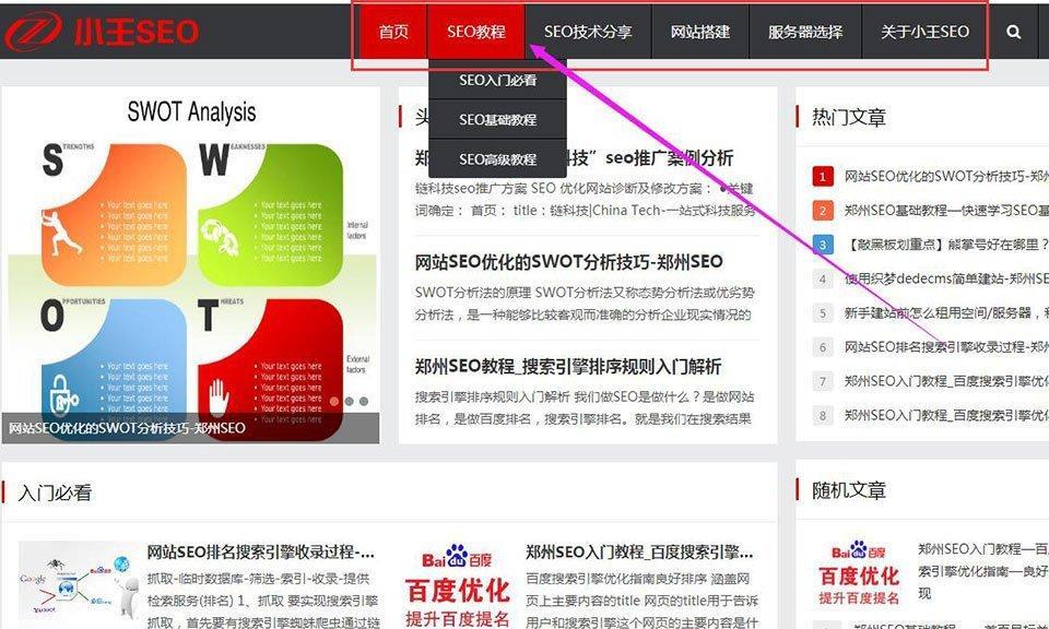 郑州seo改良的常见问题有哪些?如何解决? 郑州seo改良的常见问题有哪些?如何解决?