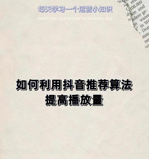 解析抖音新人流量扶持的细节剖析 解析抖音新人流量扶持的细节剖析