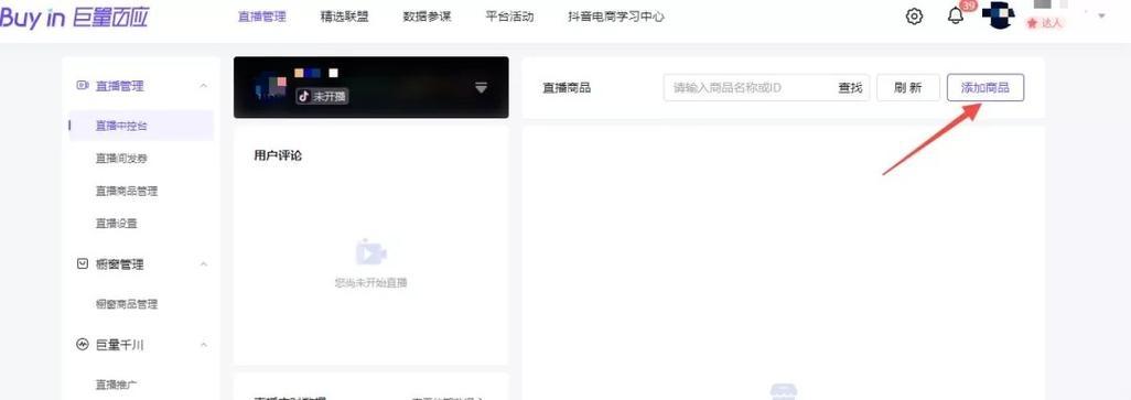 如何退回抖音小黄车押金(详解抖音小黄车押金退款流程及注意事项) 如何退回抖音小黄车押金(详解抖音小黄车押金退款流程及注意事项)