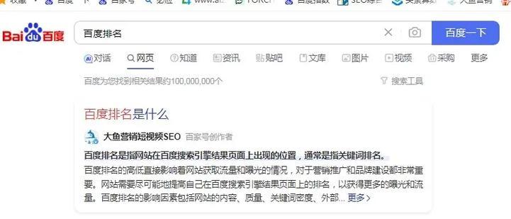 百度seo网站排名改良的最新趋势是什么? 百度seo网站排名改良的最新趋势是什么?