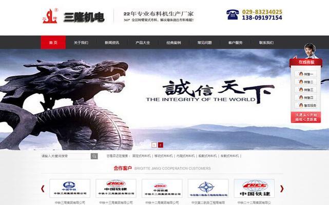 西安网站制作有哪些特色配合？