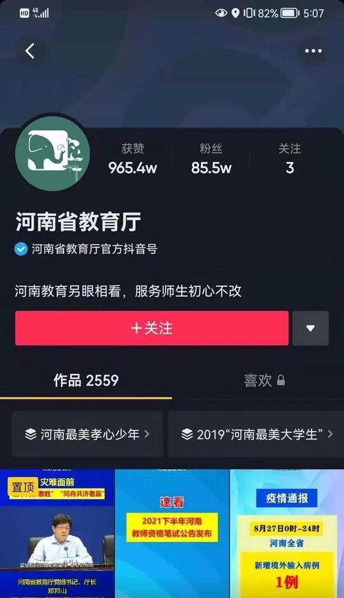 在抖音上发原创才会火(探究抖音上原创内容的重要性及影响) 在抖音上发原创才会火(探究抖音上原创内容的重要性及影响)