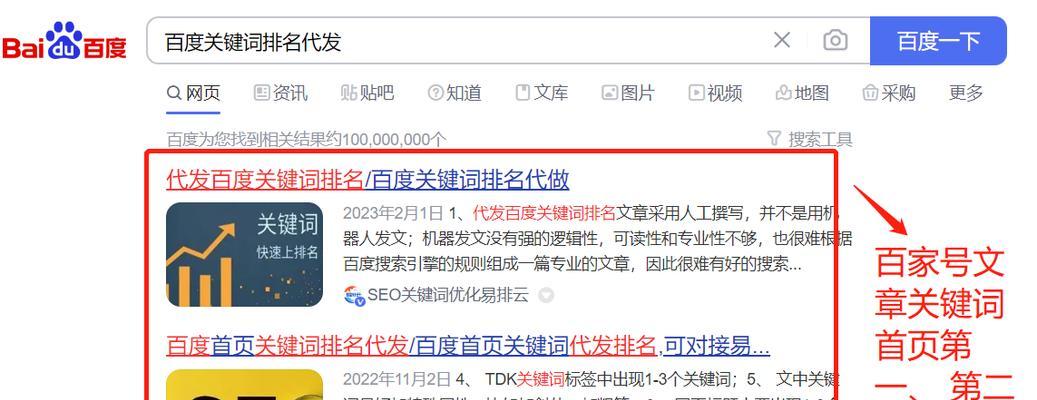 免费关键词排名改良可行吗?有哪些有效方法? 免费关键词排名改良可行吗?有哪些有效方法?