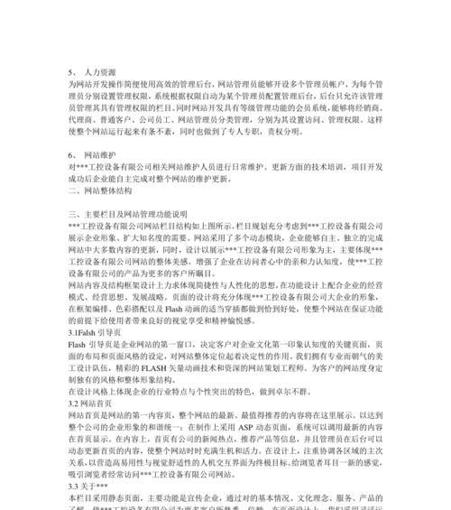 云端梦网站筑造的特色配合有哪些? 云端梦网站筑造的特色配合有哪些?