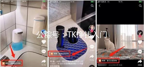 学会如何在抖音视频底下挂上小黄车(抖音小黄车的使用方法) 学会如何在抖音视频底下挂上小黄车(抖音小黄车的使用方法)