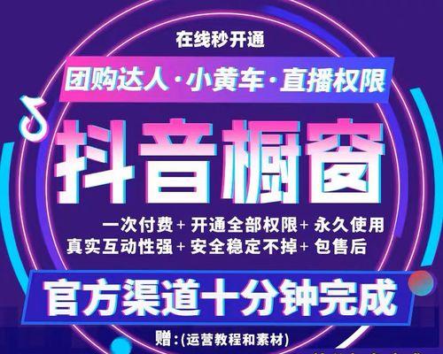 抖音小黄车佣金提成多少?详解佣金计算公式及抖音小黄车佣金策略 抖音小黄车佣金提成多少?详解佣金计算公式及抖音小黄车佣金策略