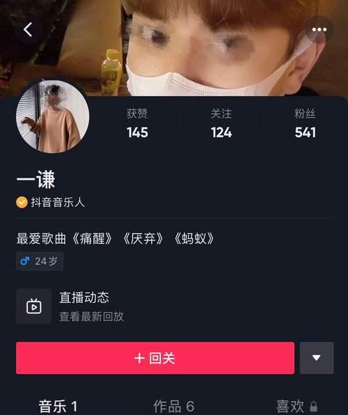 探究抖音音乐任务中心(了解抖音音乐任务中心的实现方式与管理机制) 探究抖音音乐任务中心(了解抖音音乐任务中心的实现方式与管理机制)