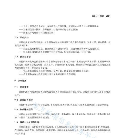 官方网站筑造的制度是什么?如何确保网站的专长性和安全性? 官方网站筑造的制度是什么?如何确保网站的专长性和安全性?