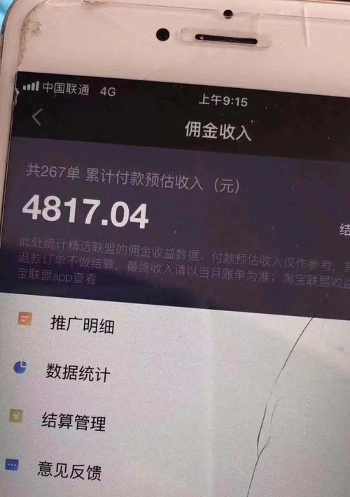 抖音小黄车佣金提成多少?详解佣金计算公式及抖音小黄车佣金策略 抖音小黄车佣金提成多少?详解佣金计算公式及抖音小黄车佣金策略