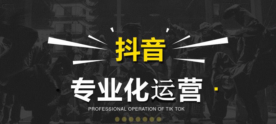 如何将抖音号更改为主题(一步步教你在抖音上塑造个性化主题账号) 如何将抖音号更改为主题(一步步教你在抖音上塑造个性化主题账号)