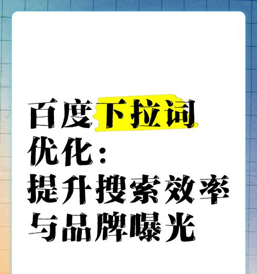 百度关键词排名如何提升？SEO改良的正确方法是什么？