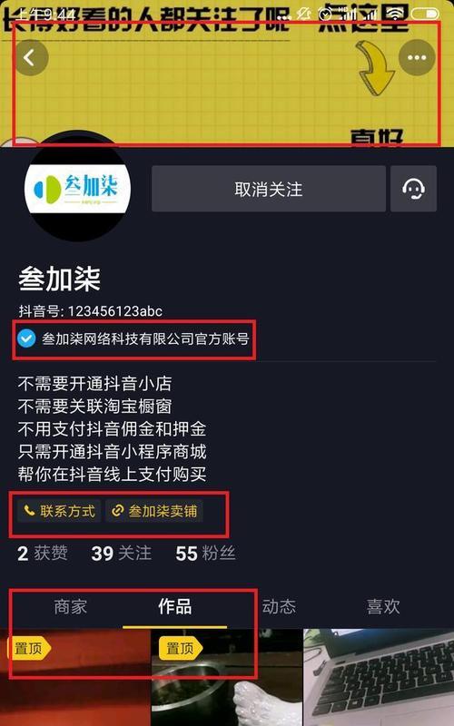 揭秘抖音音乐推广的奥秘(真相大白) 揭秘抖音音乐推广的奥秘(真相大白)
