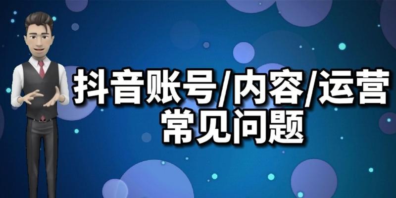 解析抖音新人流量扶持的细节剖析 解析抖音新人流量扶持的细节剖析