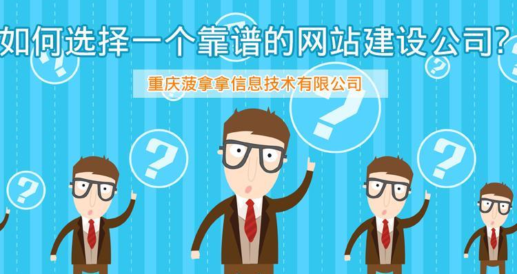 网站筑造配合包括哪些内容?如何选择? 网站筑造配合包括哪些内容?如何选择?