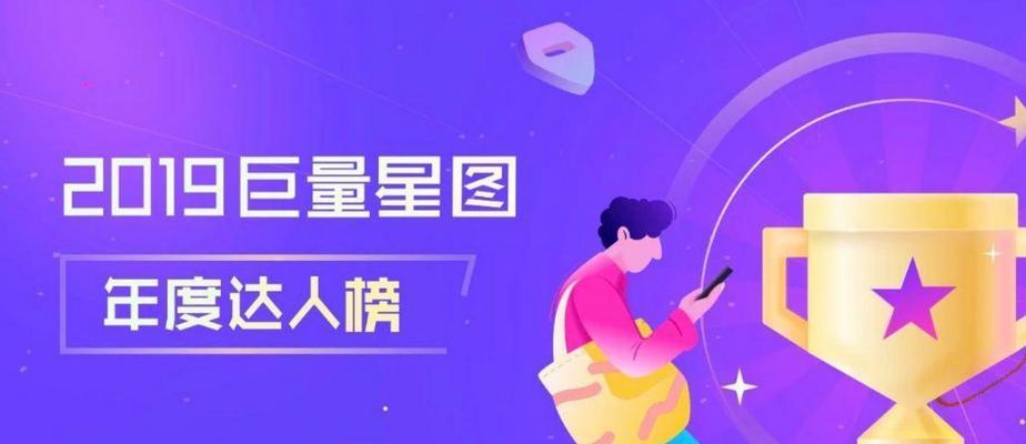 抖音星图开通教程(让你在抖音上拥有更好的交流体验) 抖音星图开通教程(让你在抖音上拥有更好的交流体验)